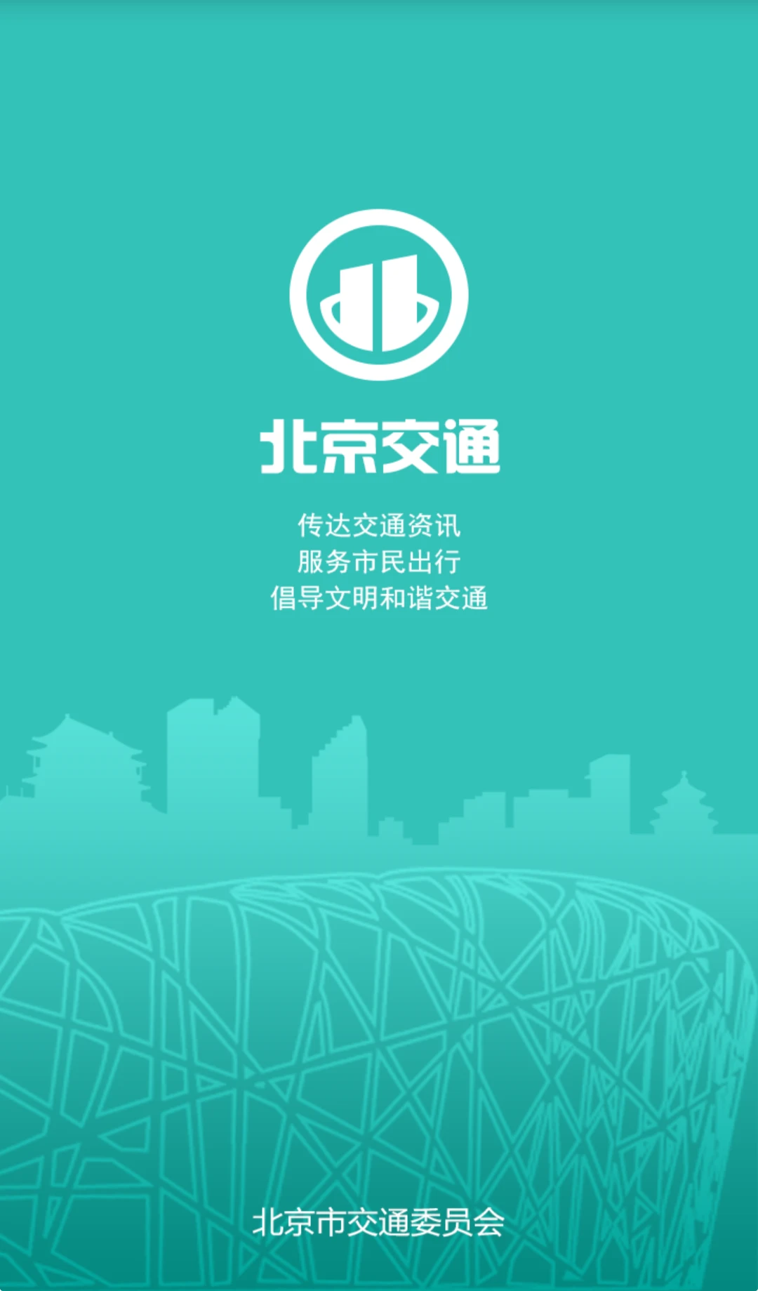 ������ͨAPP2.0.8 �ٷ������н�ͼ