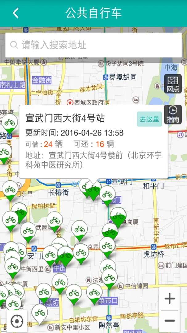 ������ͨAPP2.0.8 �ٷ������н�ͼ