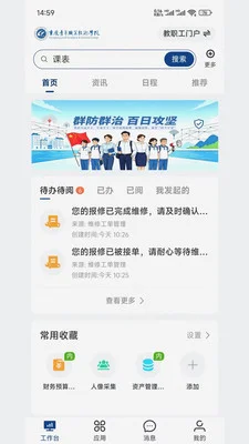 ������ְapp�ٷ��������°�v7.09.0109��׿�����н�ͼ