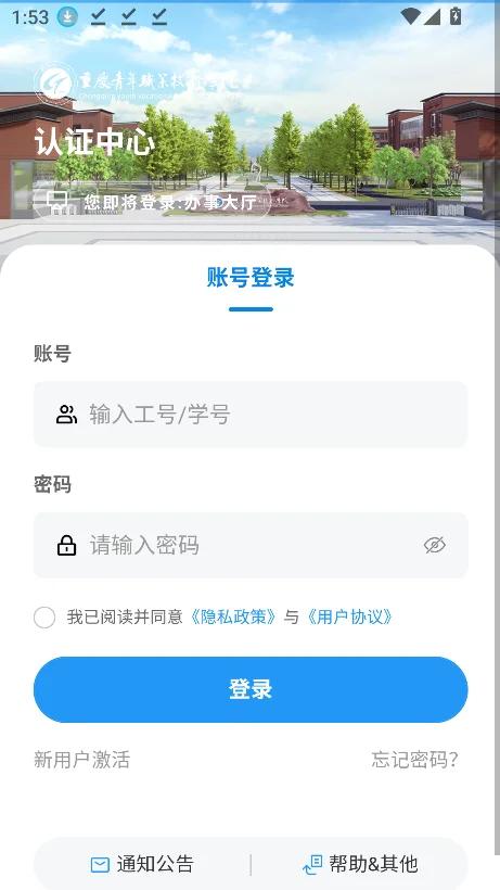 ������ְapp�ٷ��������°�v7.09.0109��׿�����н�ͼ