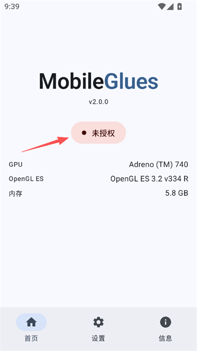 MobileGlues渲染器最新版截图 MobileGlues渲染器最新版截图