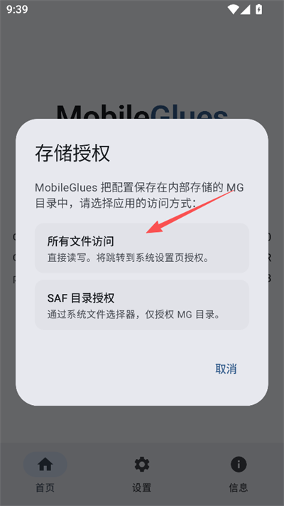 MobileGlues渲染器最新版截图 MobileGlues渲染器最新版截图