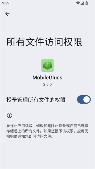 MobileGlues渲染器最新版截图 MobileGlues渲染器最新版截图