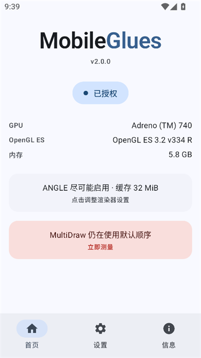 MobileGlues渲染器最新版截图 MobileGlues渲染器最新版截图