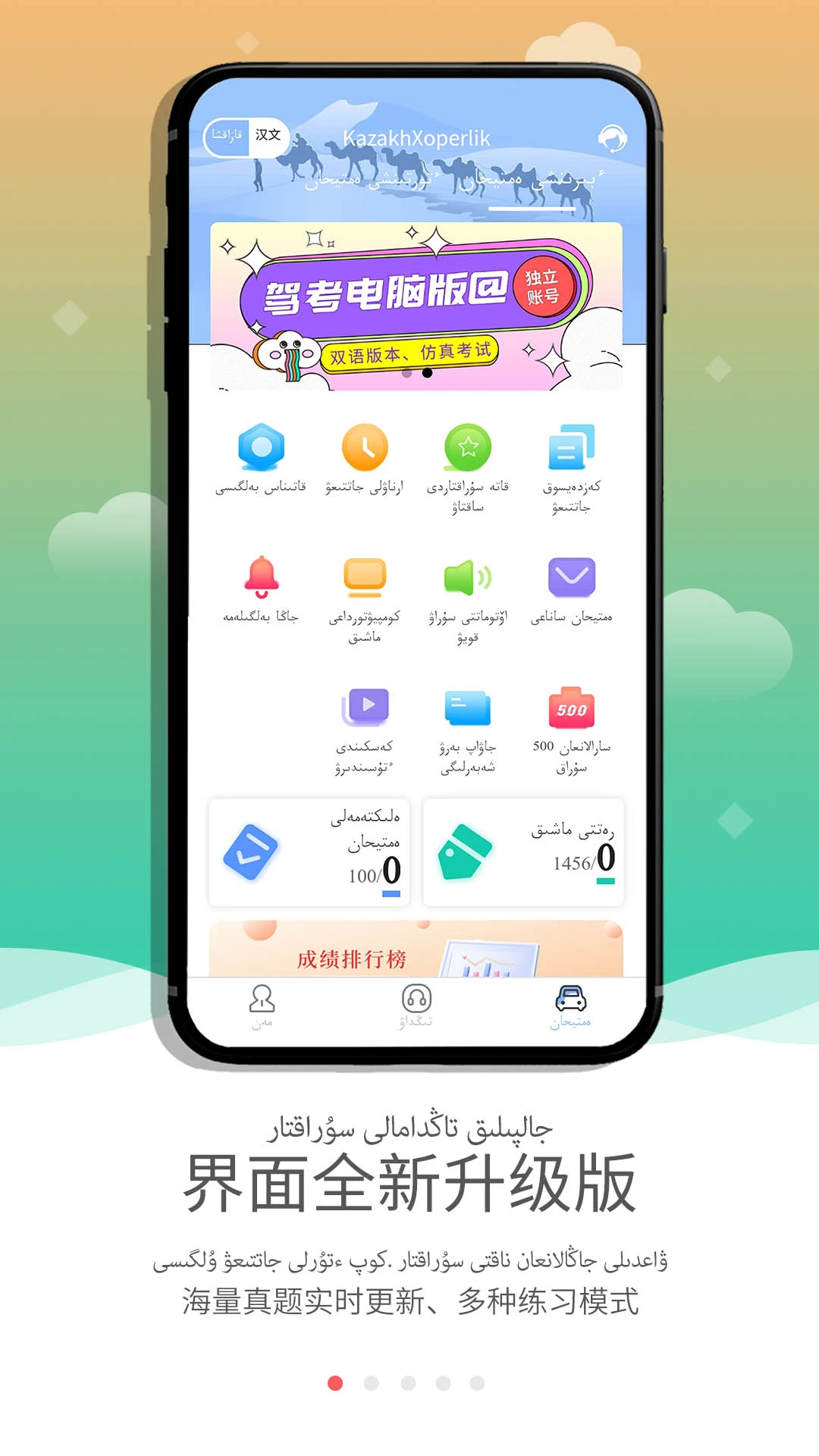 KazakhXoperlik3.4.1 ����ݿ�ˢ������н�ͼ