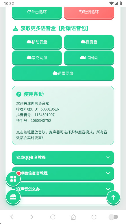Ǭ¡�½���������1.05 ��Ц��Ч���������н�ͼ