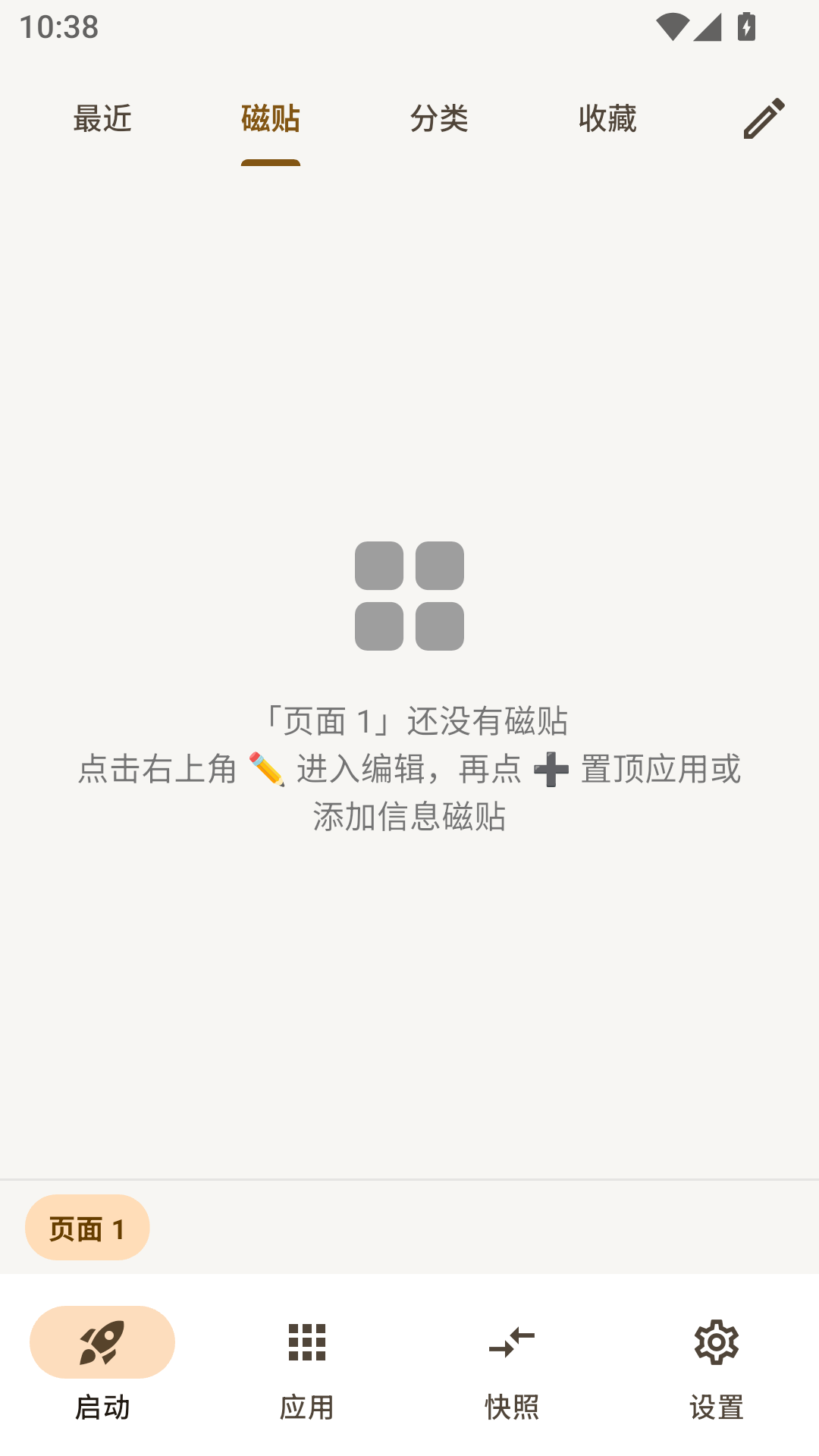 �ڶ�1.1 Ӧ�ù����������н�ͼ