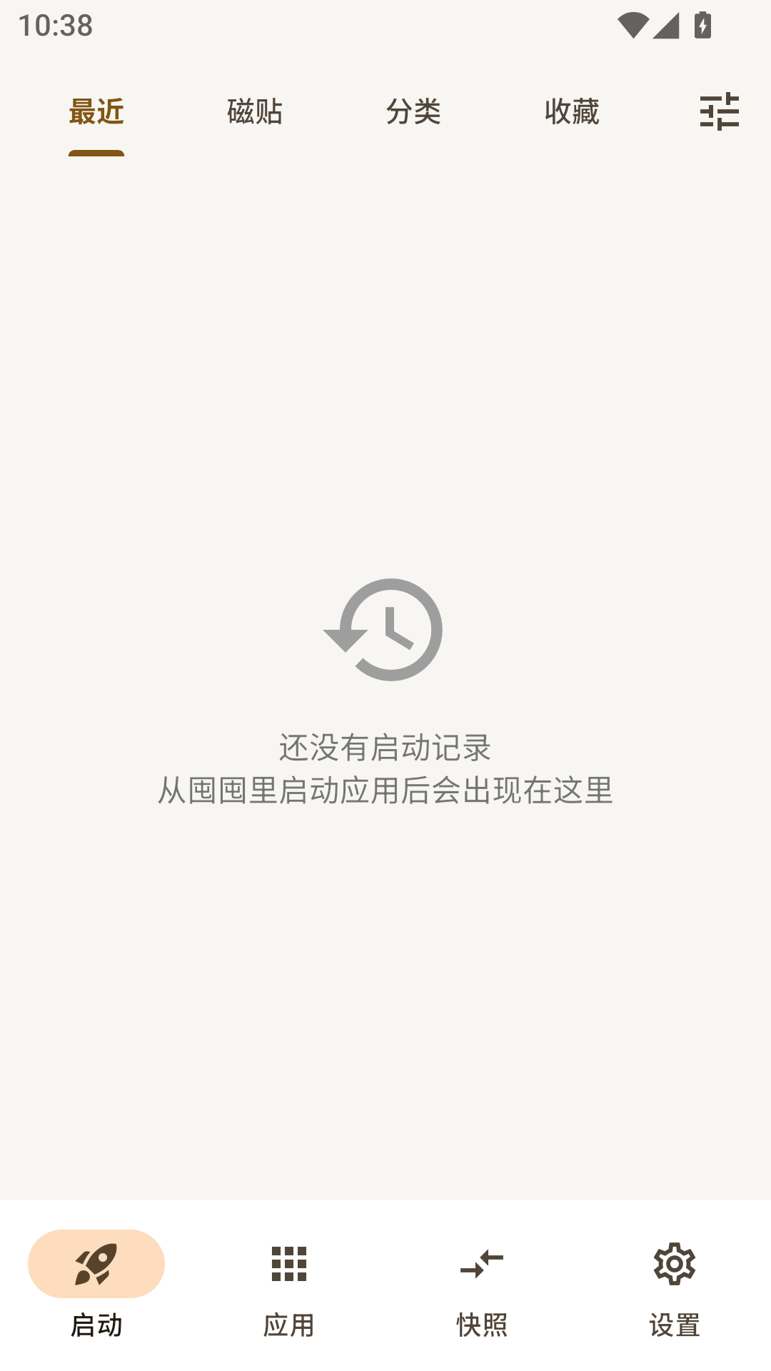 �ڶ�1.1 Ӧ�ù����������н�ͼ