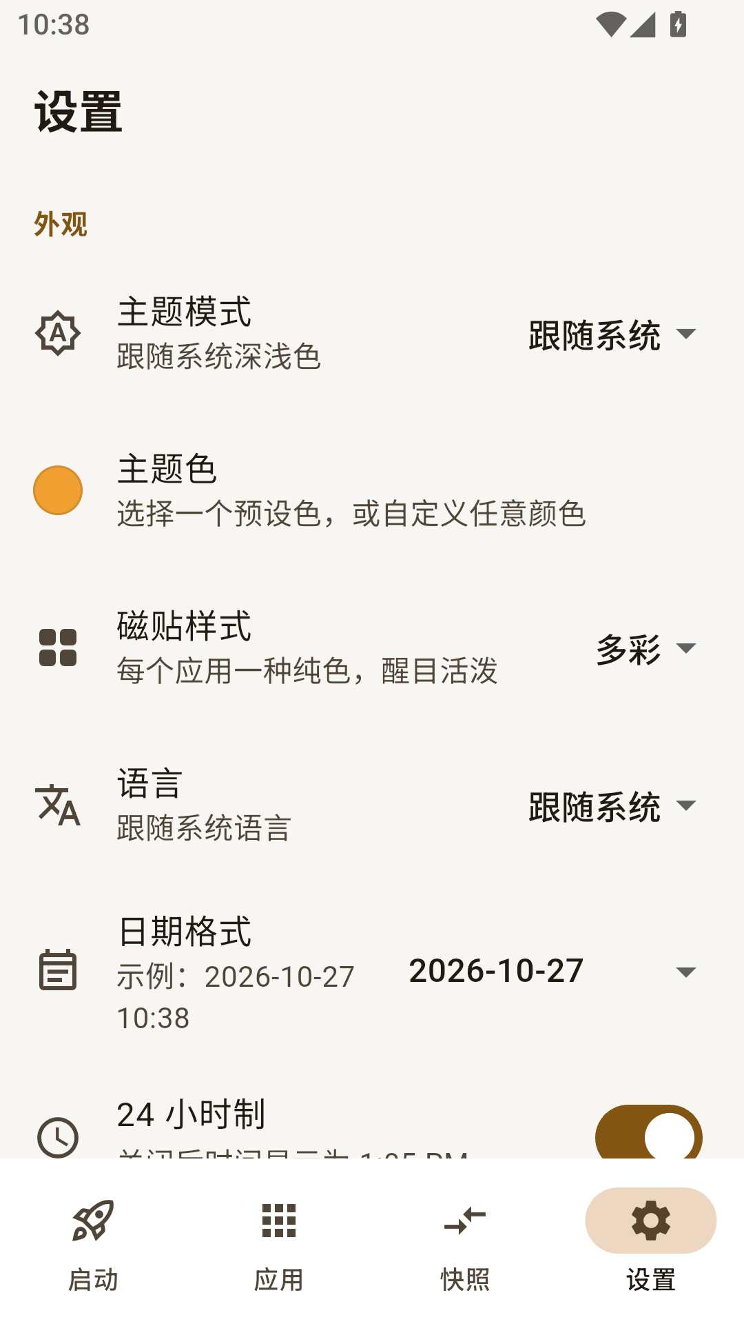 �ڶ�1.1 Ӧ�ù����������н�ͼ