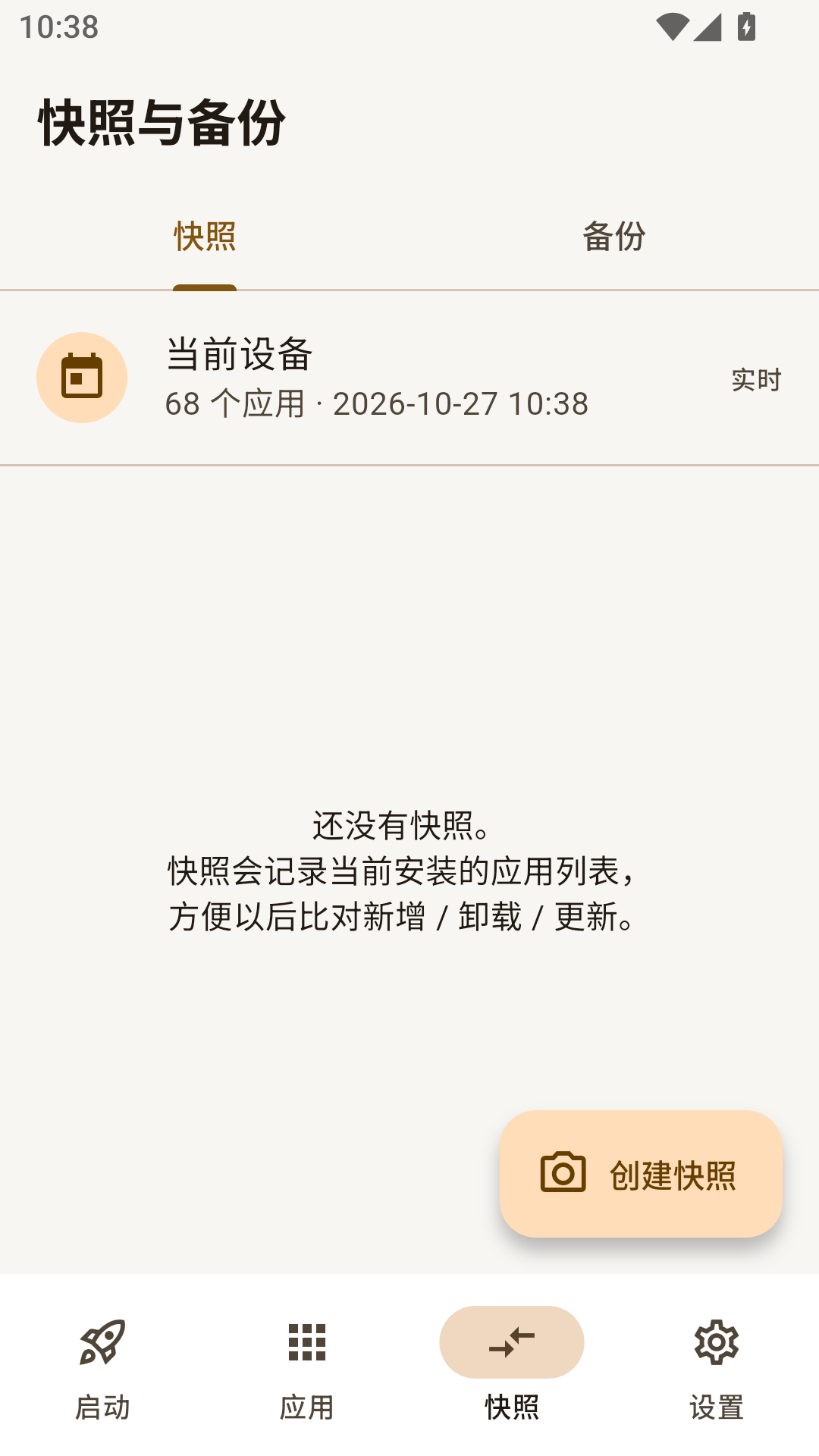 �ڶ�1.1 Ӧ�ù����������н�ͼ