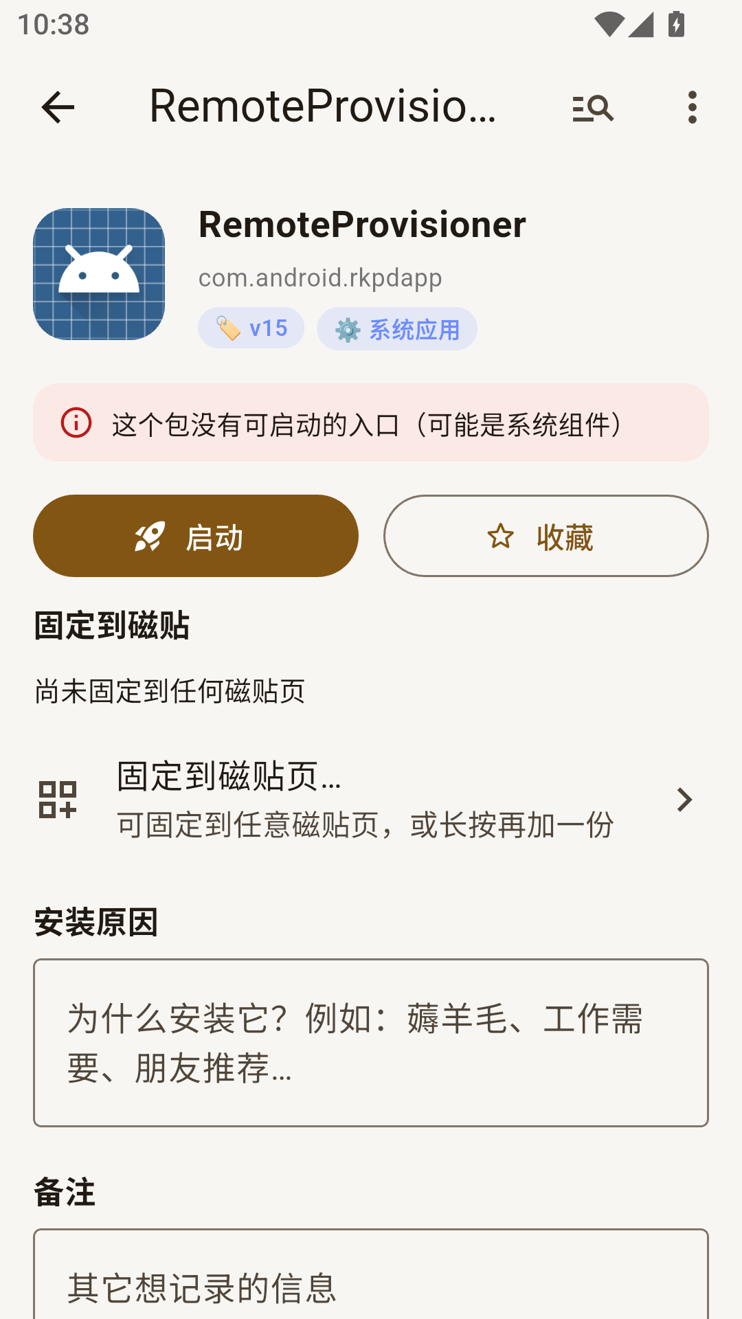 �ڶ�1.1 Ӧ�ù����������н�ͼ