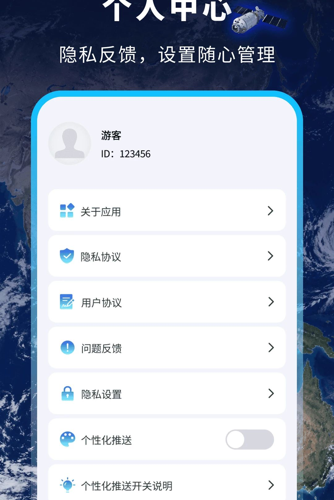 ���徫׼���ǵ�ͼ1.0.3 �ٷ������н�ͼ