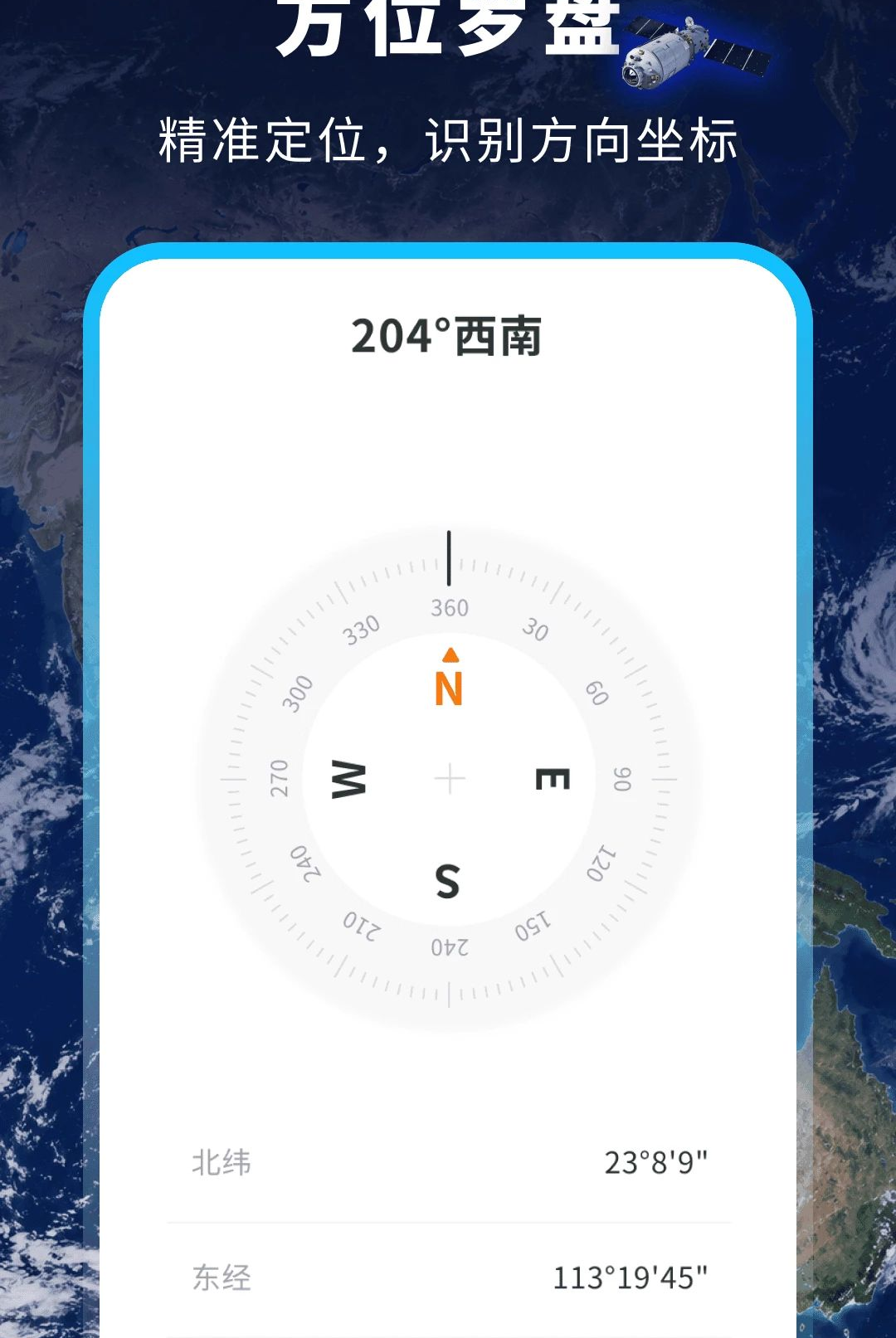 ���徫׼���ǵ�ͼ1.0.3 �ٷ������н�ͼ