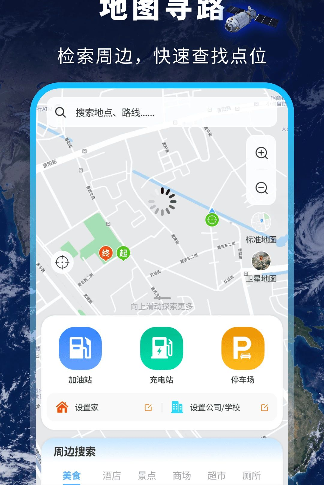 ���徫׼���ǵ�ͼ1.0.3 �ٷ������н�ͼ