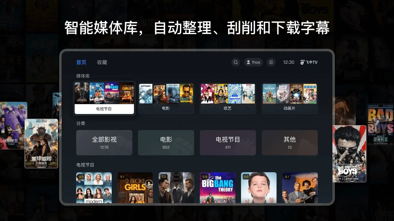 ��ţTV1.4.2 �ٷ������н�ͼ