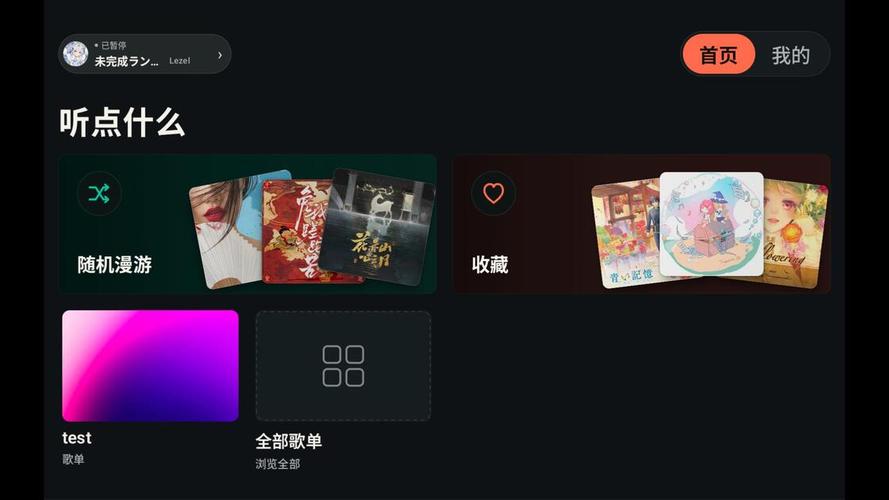 飞牛TV 安卓版 电视端界面
