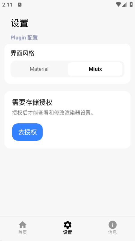 MobileGlues��Ⱦ�����°�v2.0.0 ��׿�����н�ͼ