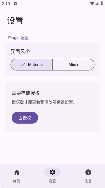 MobileGlues��Ⱦ�����°�v2.0.0 ��׿�����н�ͼ