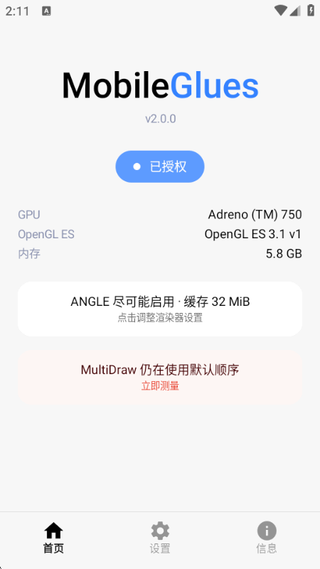 MobileGlues��Ⱦ�����°�v2.0.0 ��׿�����н�ͼ