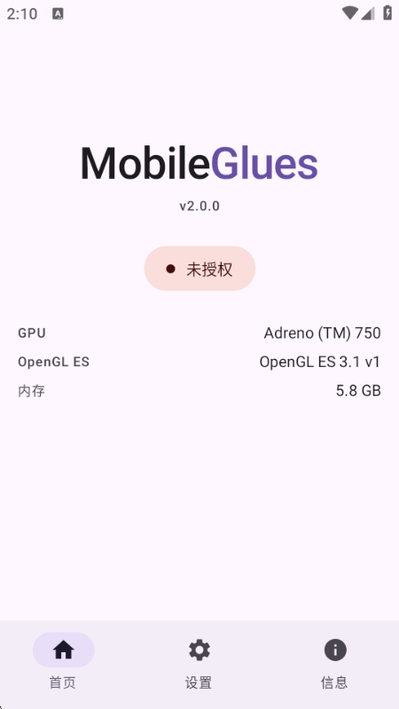 MobileGlues��Ⱦ�����°�v2.0.0 ��׿�����н�ͼ