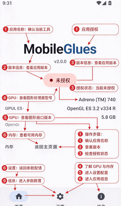 MobileGlues渲染器最新版截图 MobileGlues渲染器最新版截图