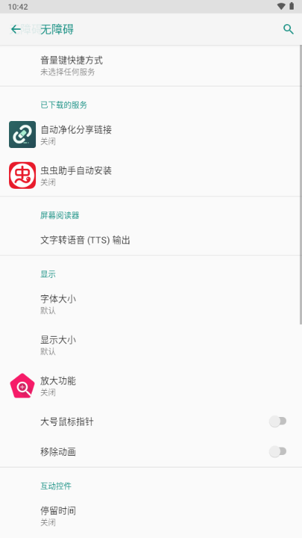 Stop Tracking(��˽׷�ټ��)0.3.0-beta ��˽�����������н�ͼ
