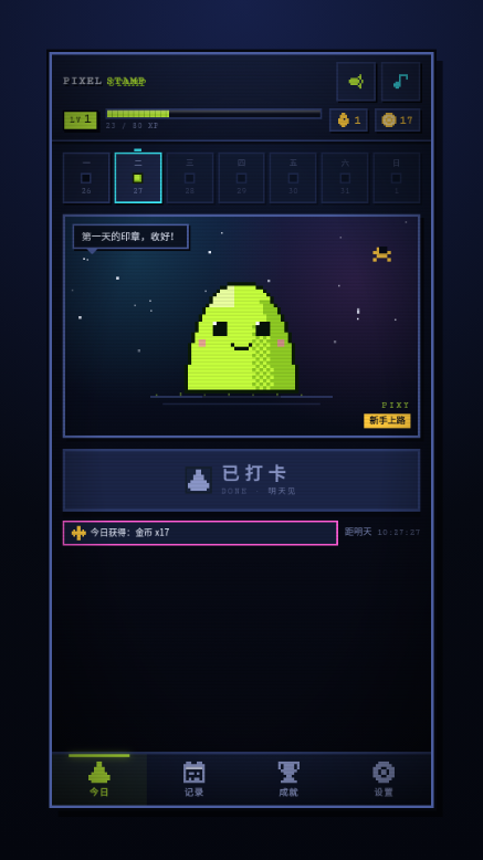 ���ش�1.0 ϰ�߼�¼�����н�ͼ