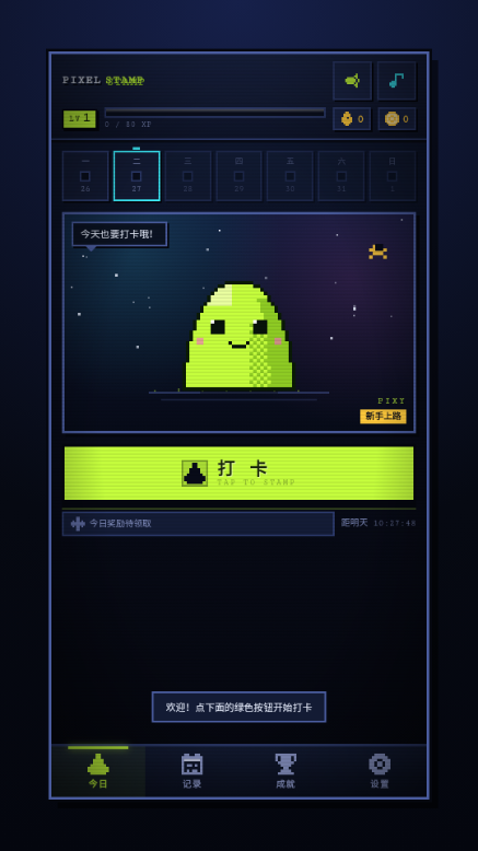 ���ش�1.0 ϰ�߼�¼�����н�ͼ