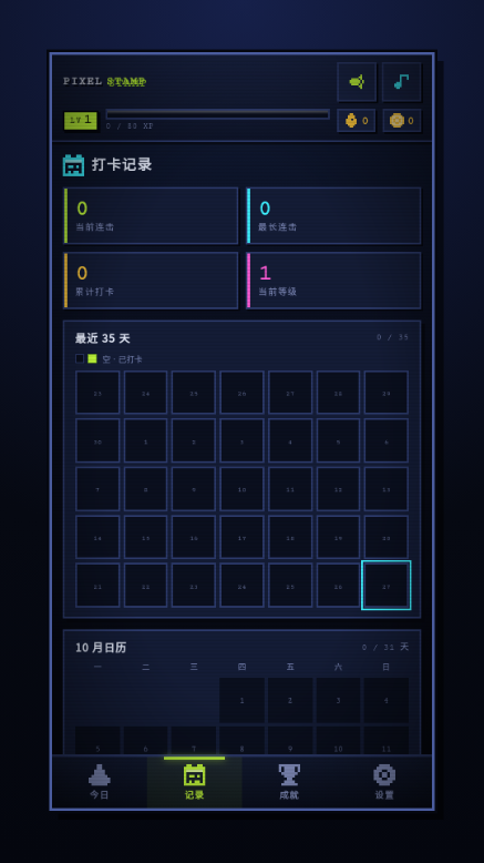 ���ش�1.0 ϰ�߼�¼�����н�ͼ