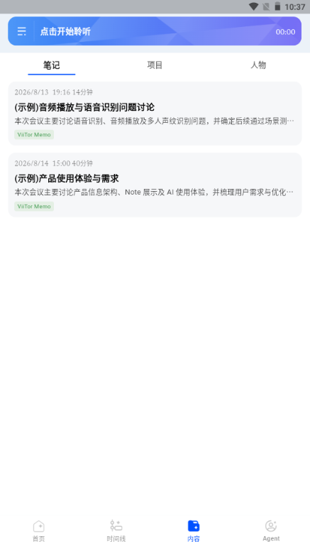 ViiTor Memo1.0.7 ���ּ��±����н�ͼ
