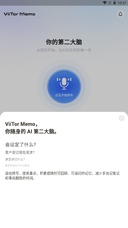 ViiTor Memo1.0.7 ���ּ��±����н�ͼ