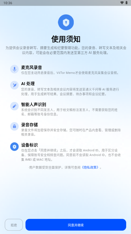 ViiTor Memo1.0.7 ���ּ��±����н�ͼ