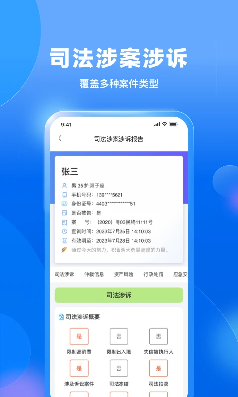 ���ò�ѯ2.2.22 �ٷ������н�ͼ