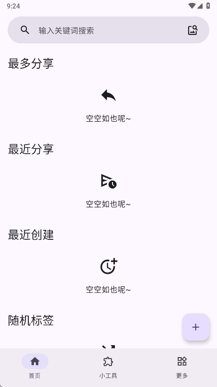 Rays2.3 ��Ѱ����н�ͼ