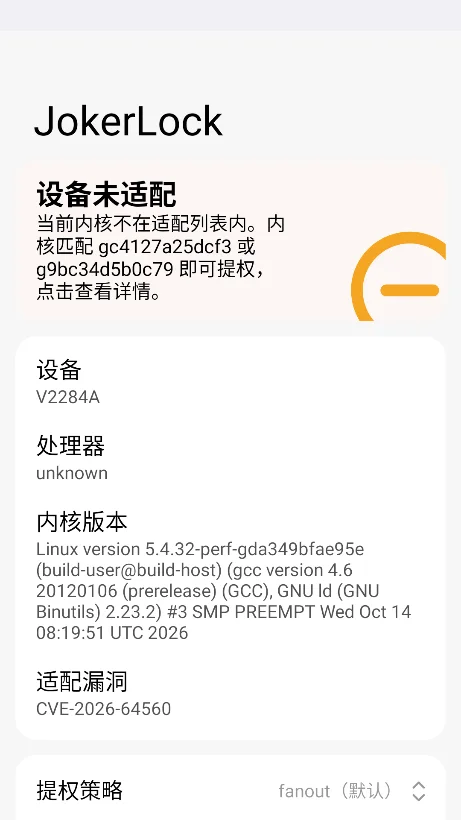 jokerlock��ʱroot����2026v1.4.9���°����н�ͼ