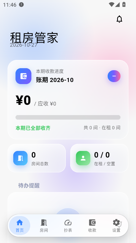 �ⷿ�ܼ�1.2.0 ��Ѱ����н�ͼ