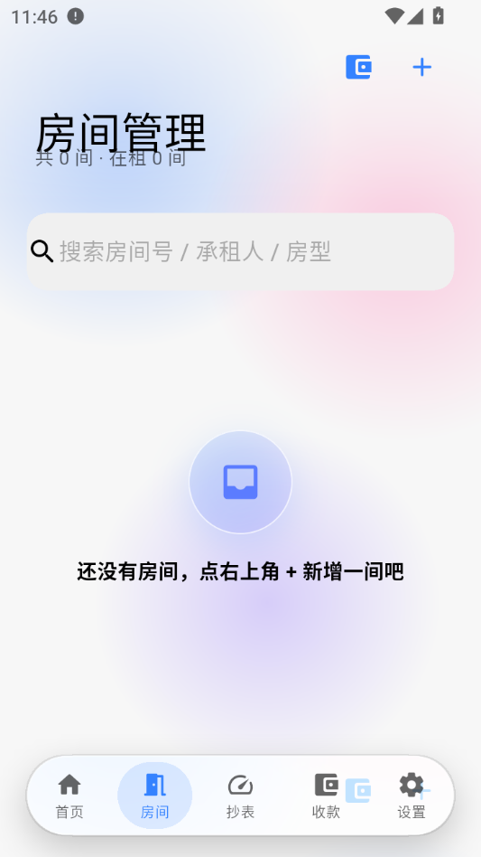 �ⷿ�ܼ�1.2.0 ��Ѱ����н�ͼ