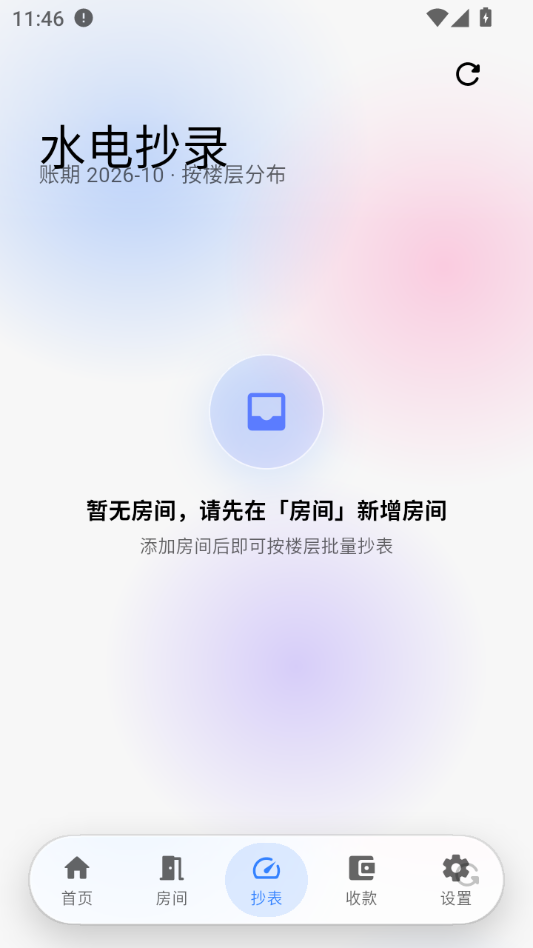 �ⷿ�ܼ�1.2.0 ��Ѱ����н�ͼ