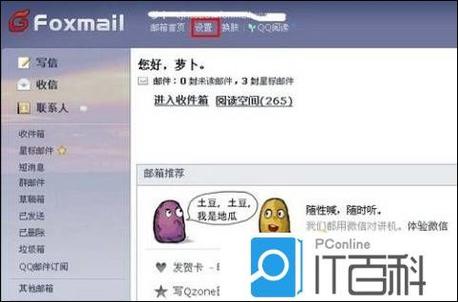 DJACK Mail ��׿�� �ʼ�Ӧ�ý���