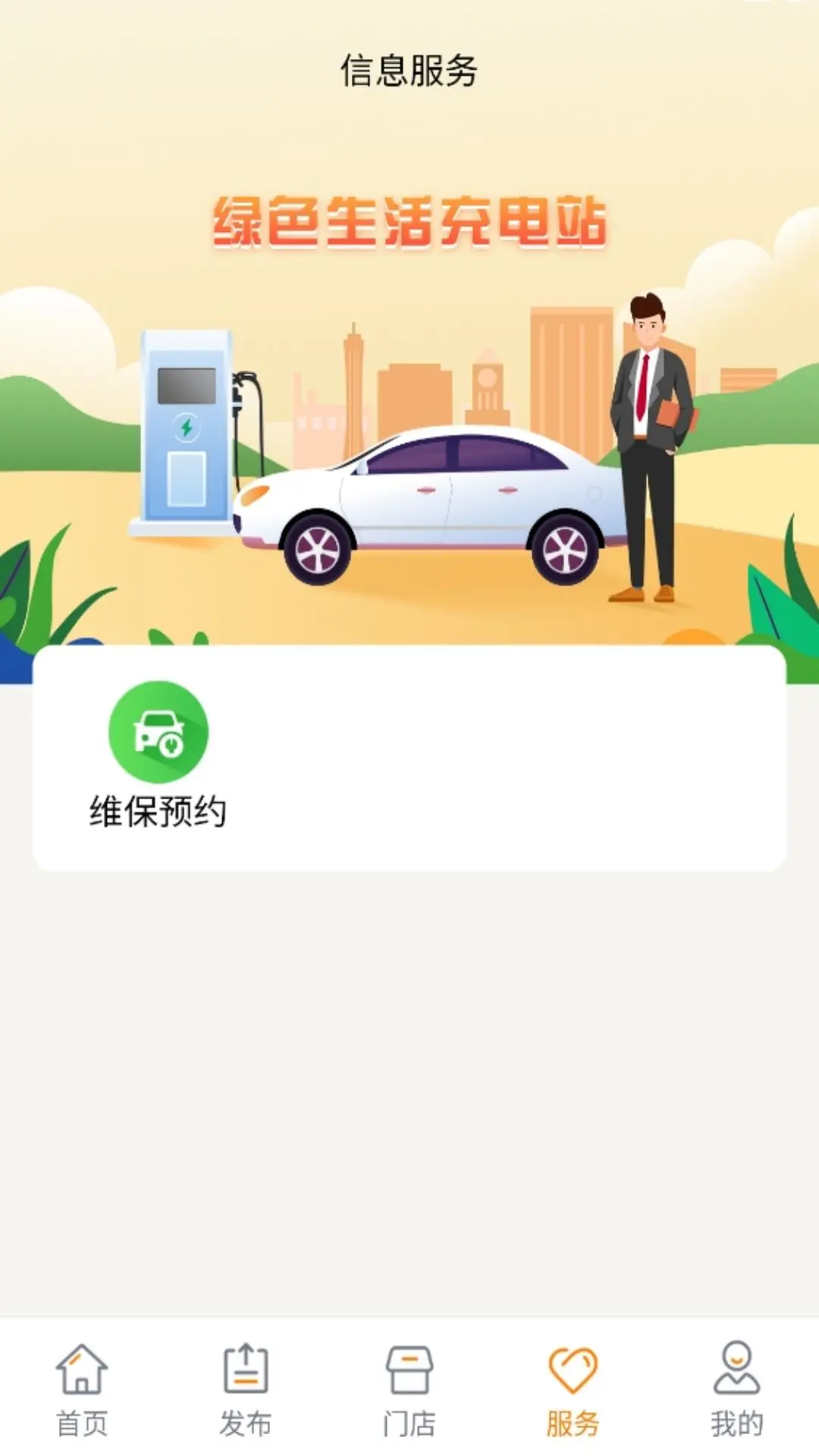 ��ʿ��԰3.8 �ٷ������н�ͼ