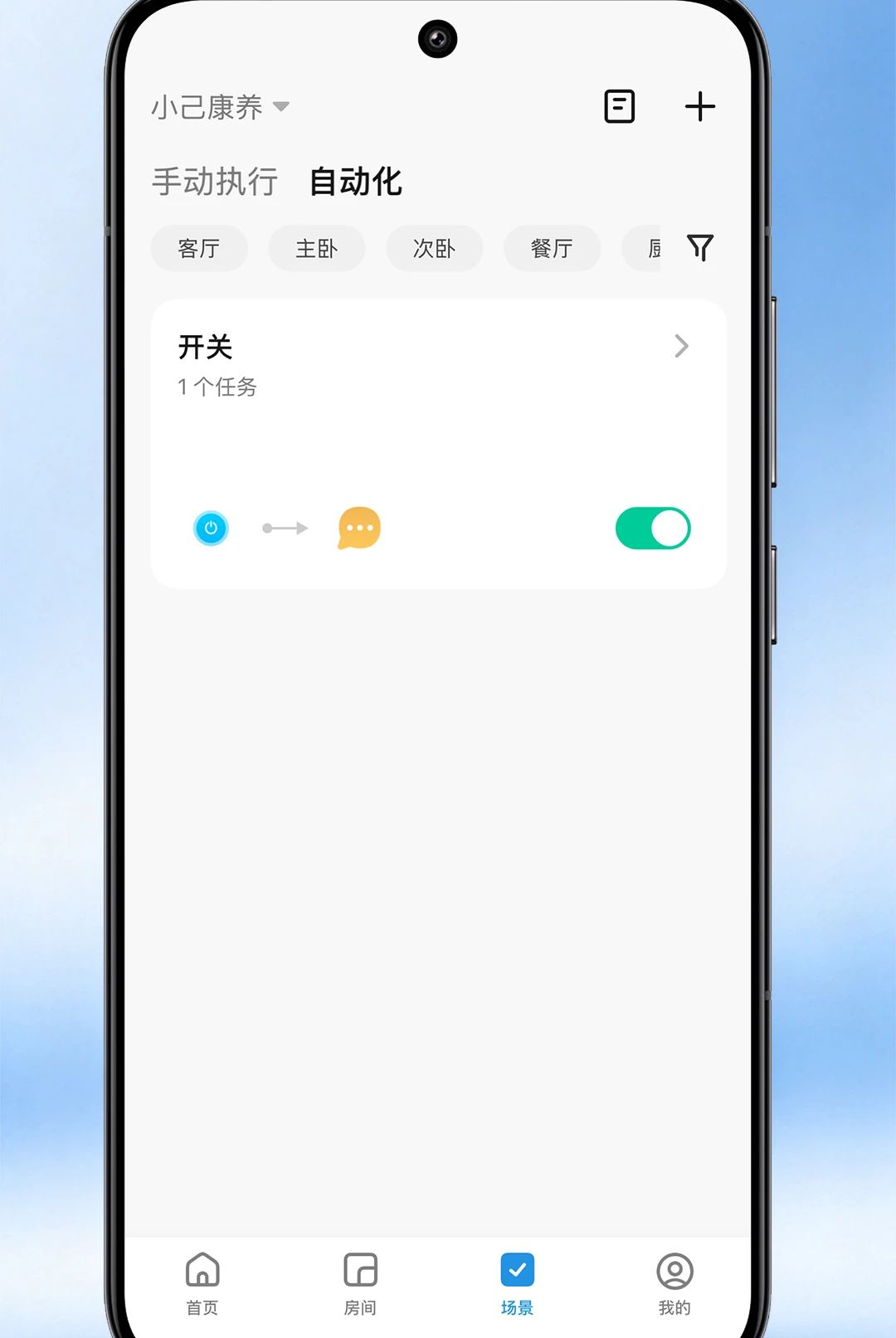 XIAO JI1.0.0 �ǻۿ����������н�ͼ