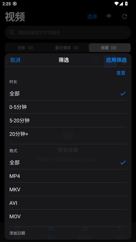 Open Video0.0.24 ��Ѱ����н�ͼ
