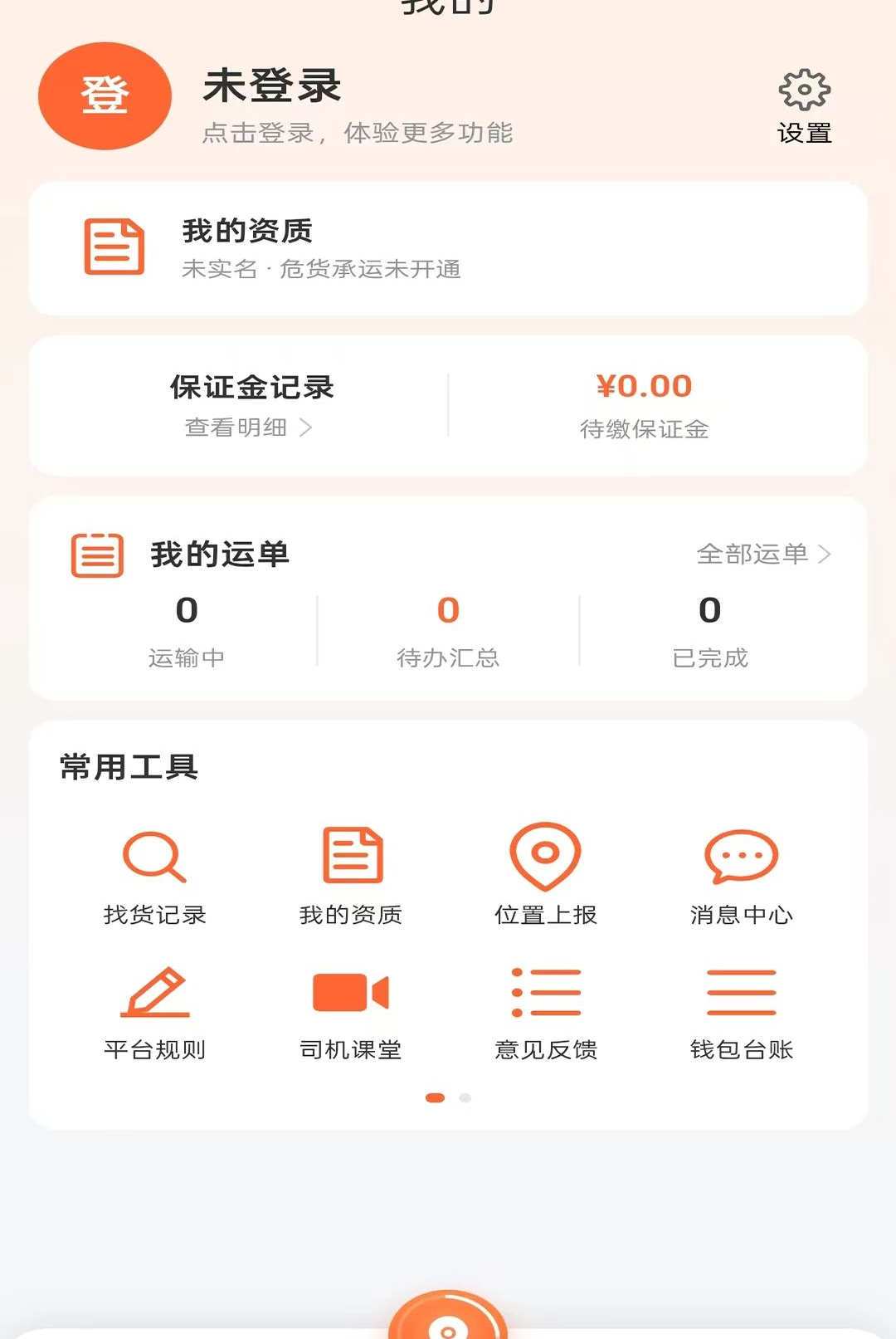 568˾��1.0.45 Σ���һ��ӵ����н�ͼ