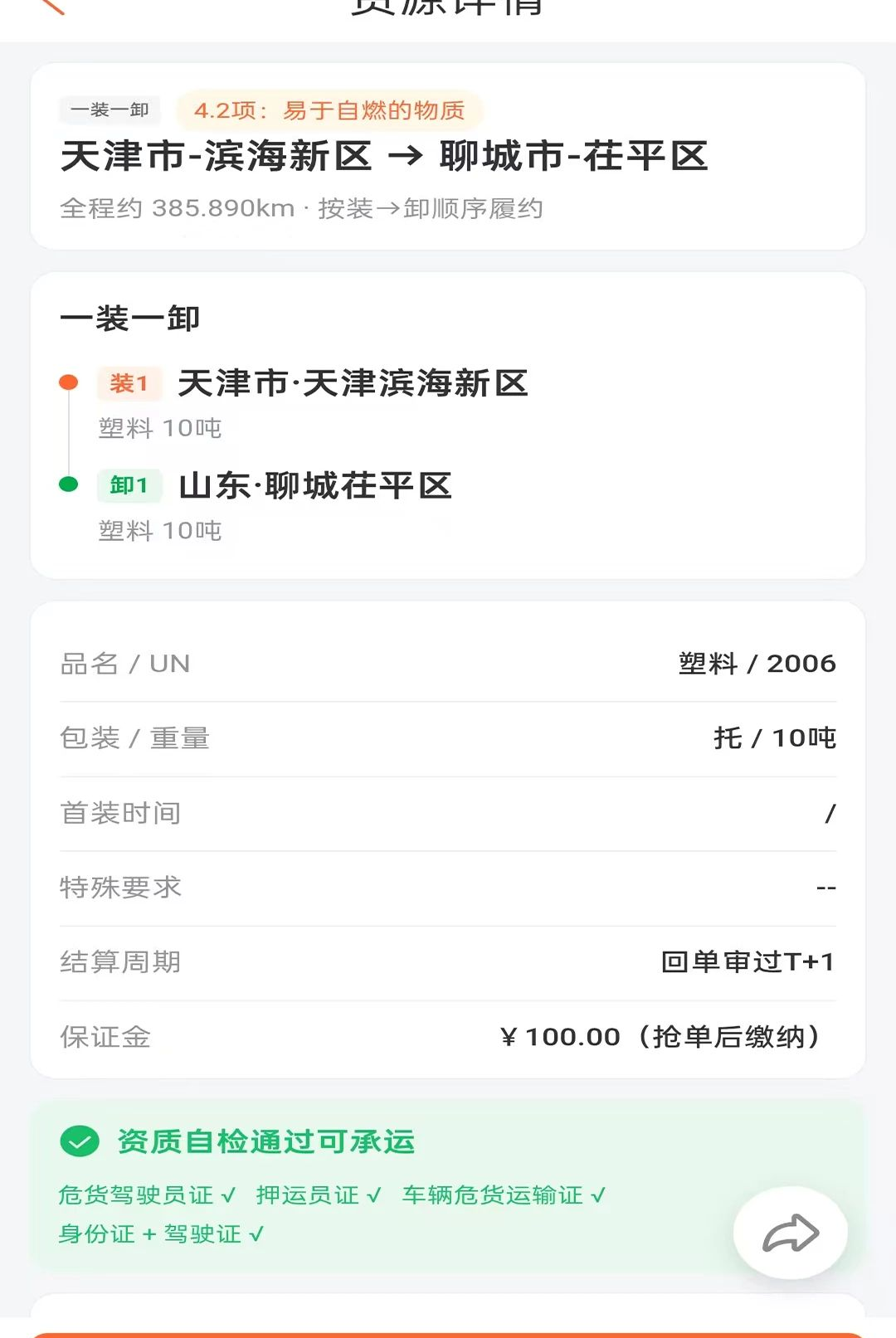 568˾��1.0.45 Σ���һ��ӵ����н�ͼ