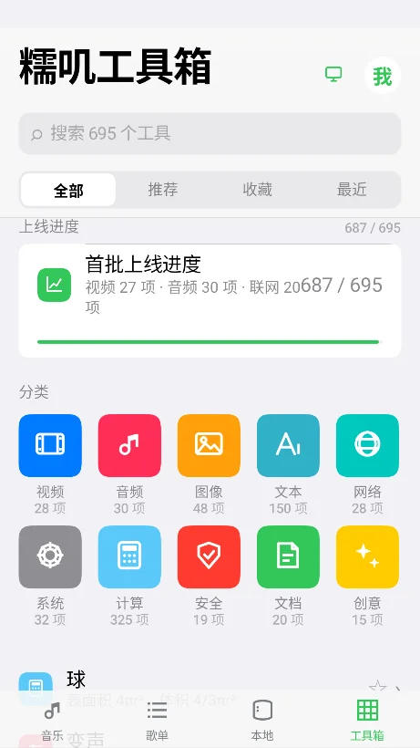 Ŵߴ������app���°����ؽ�ͼ6