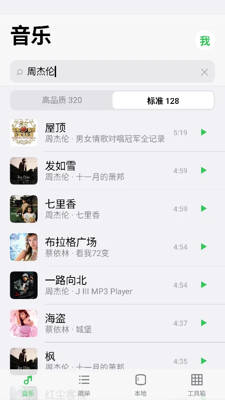 Ŵߴ������app���°����ؽ�ͼ2