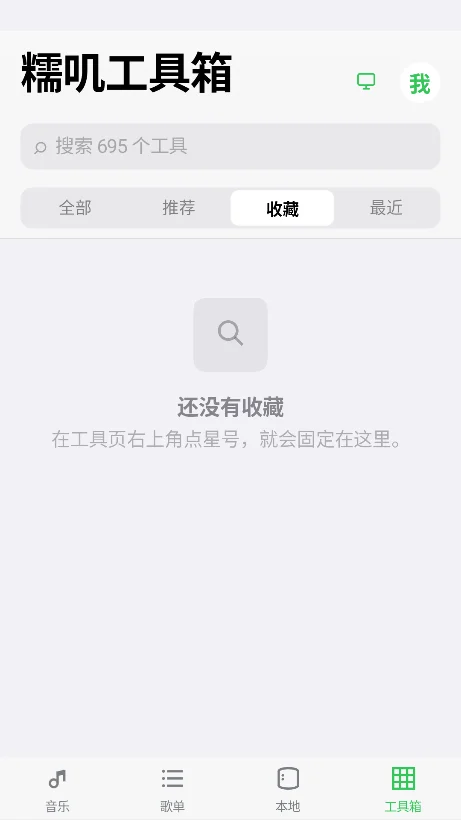 Ŵߴ������app���°����ؽ�ͼ4