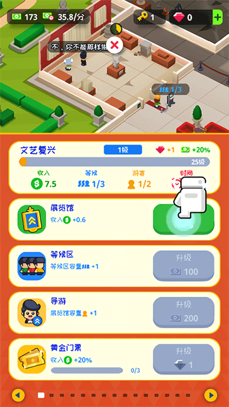 挂机博物馆大亨:艺术与历史的帝国 安卓版