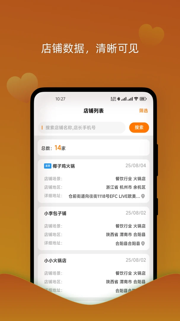 �����޻���ҵ��1.5.0 �豸���������н�ͼ