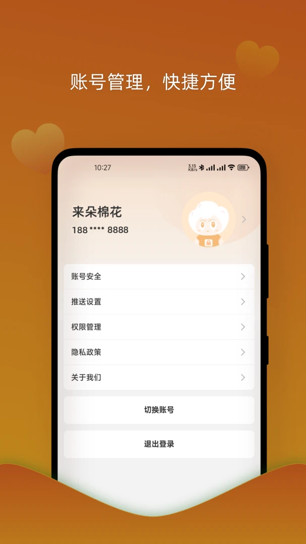�����޻���ҵ��1.5.0 �豸���������н�ͼ